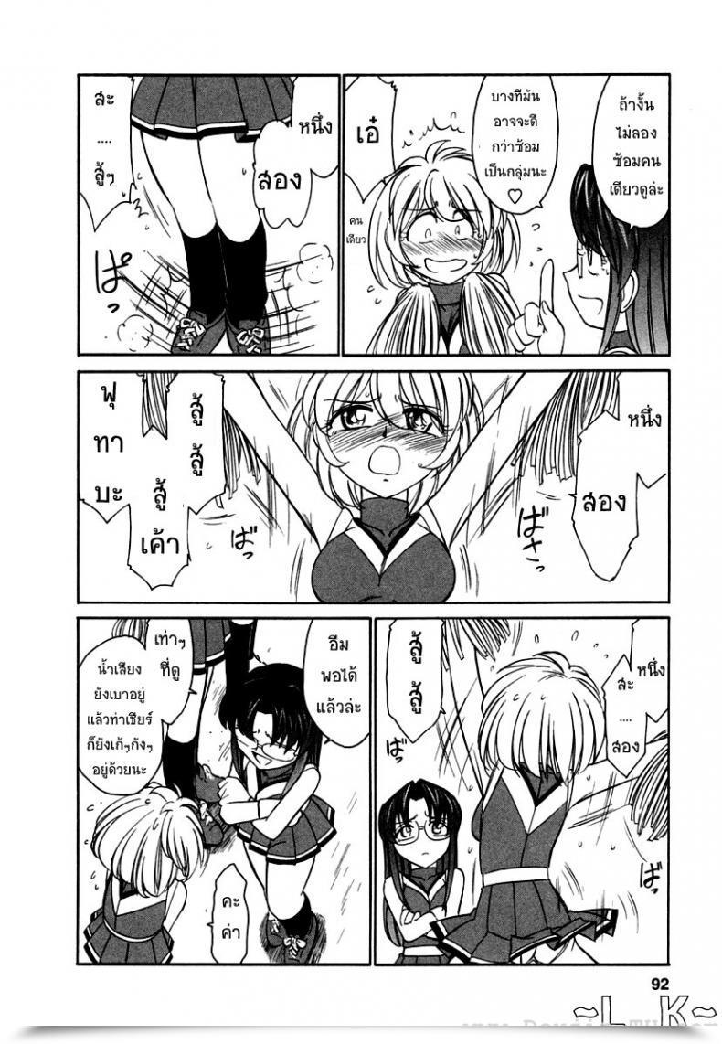 Doujin Charlie Nishinaka Cheers! Vol. 5 โดจินแปลไทย 7