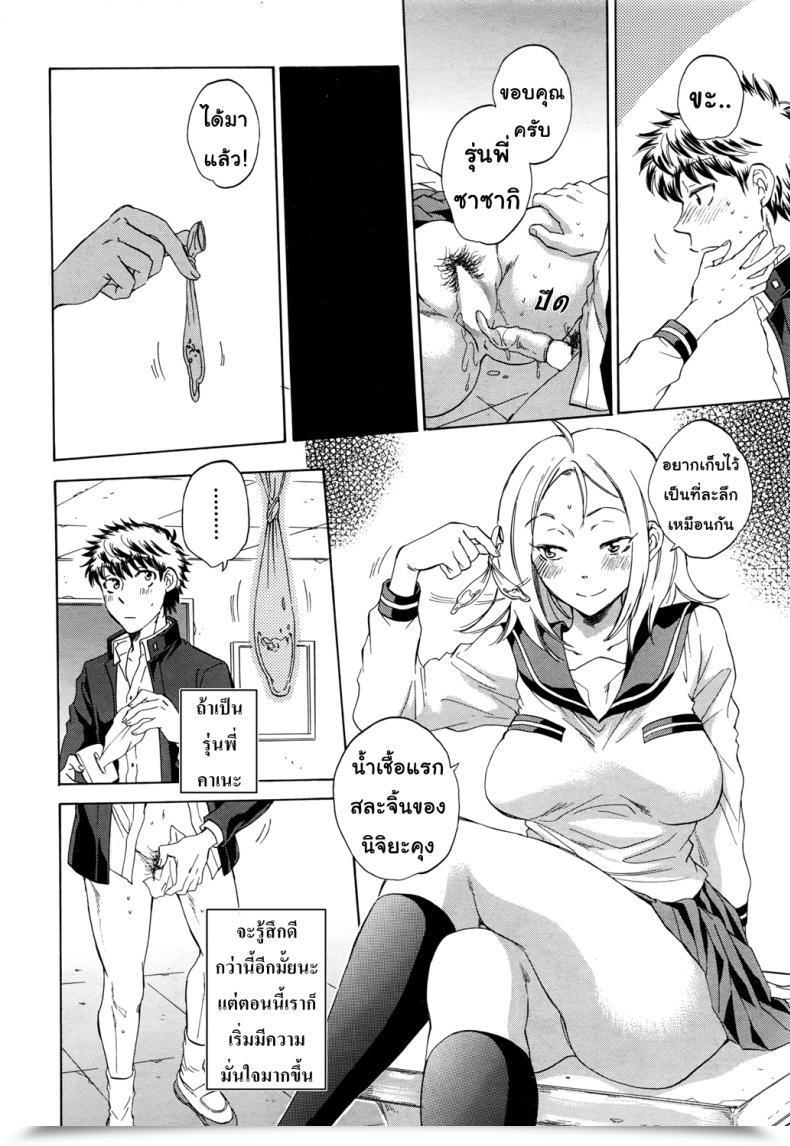 Doujin Sabusuka Watashi No Kareshi To Nete Kudasai | Please Sleep With My Boyfriend Vol. 1 โดจินแปลไทย 77