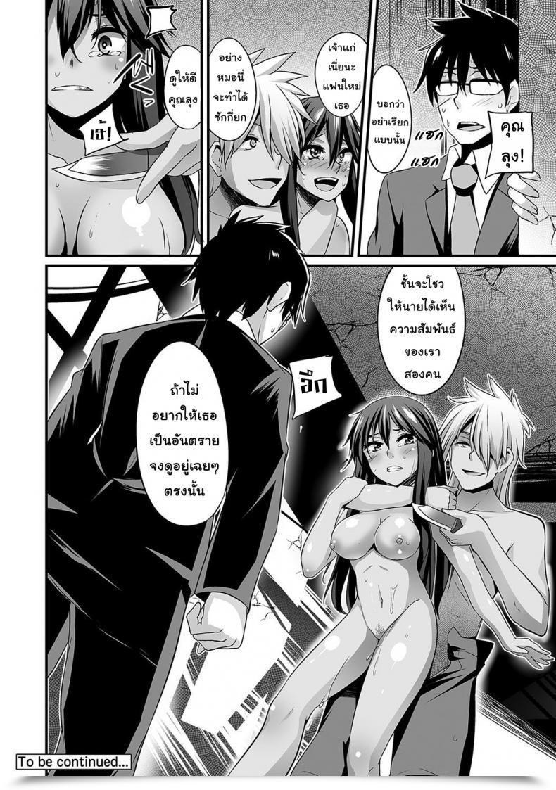 Doujin Shotenin Matori Gal No Ongaeshi Vol. 2 โดจินแปลไทย 49